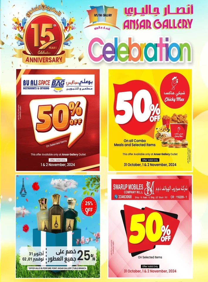 Ansar Gallery Anniversary Deals