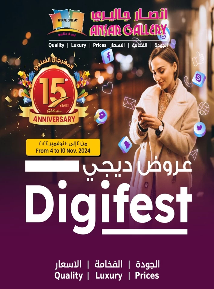 Ansar Gallery Digifest Deal