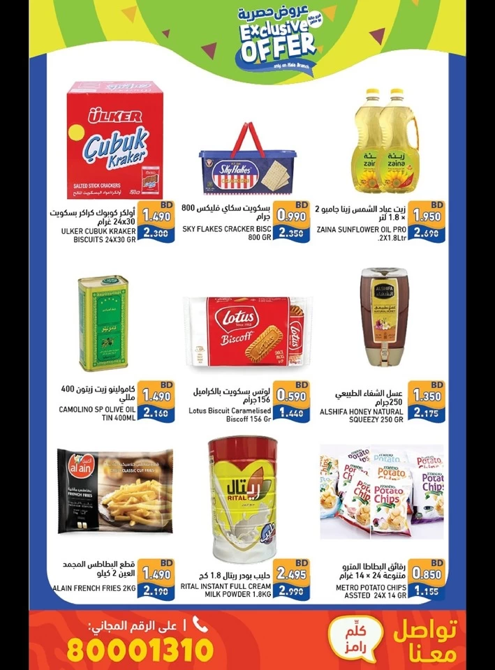 Ramez Exclusive Offer 4-6 November 2024