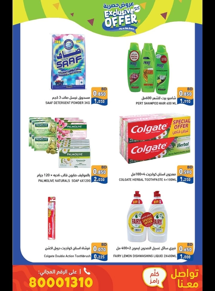 Ramez Exclusive Offer 4-6 November 2024