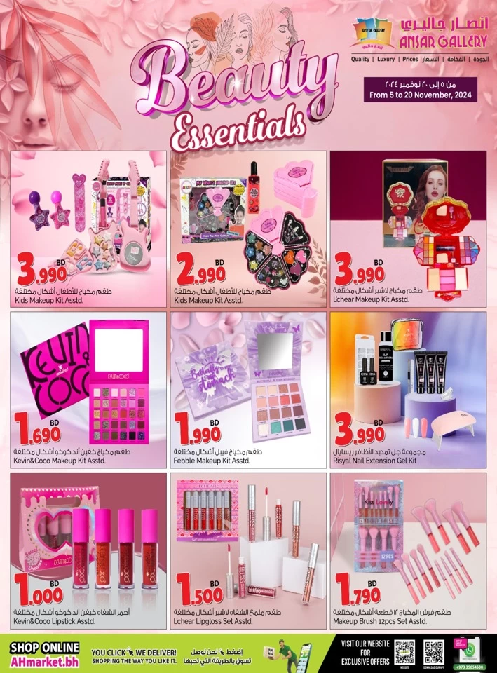 Ansar Gallery Beauty Essentials Deal