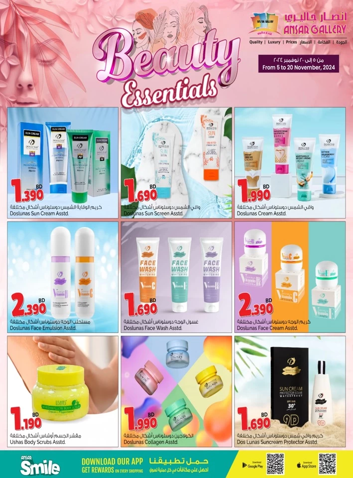 Ansar Gallery Beauty Essentials Deal