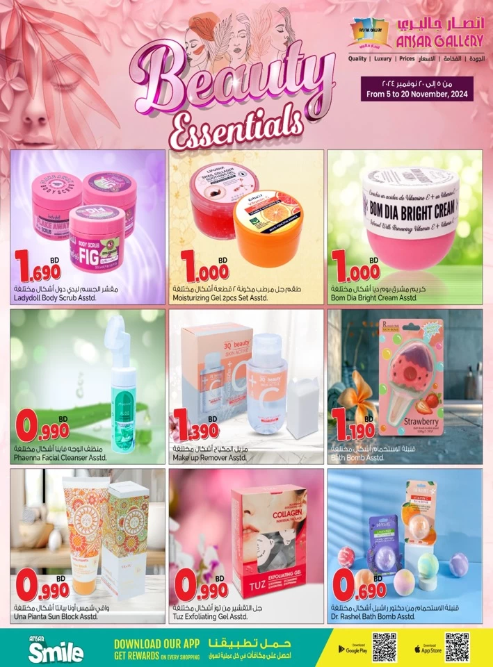 Ansar Gallery Beauty Essentials Deal