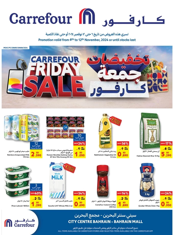 Carrefour Friday Sale