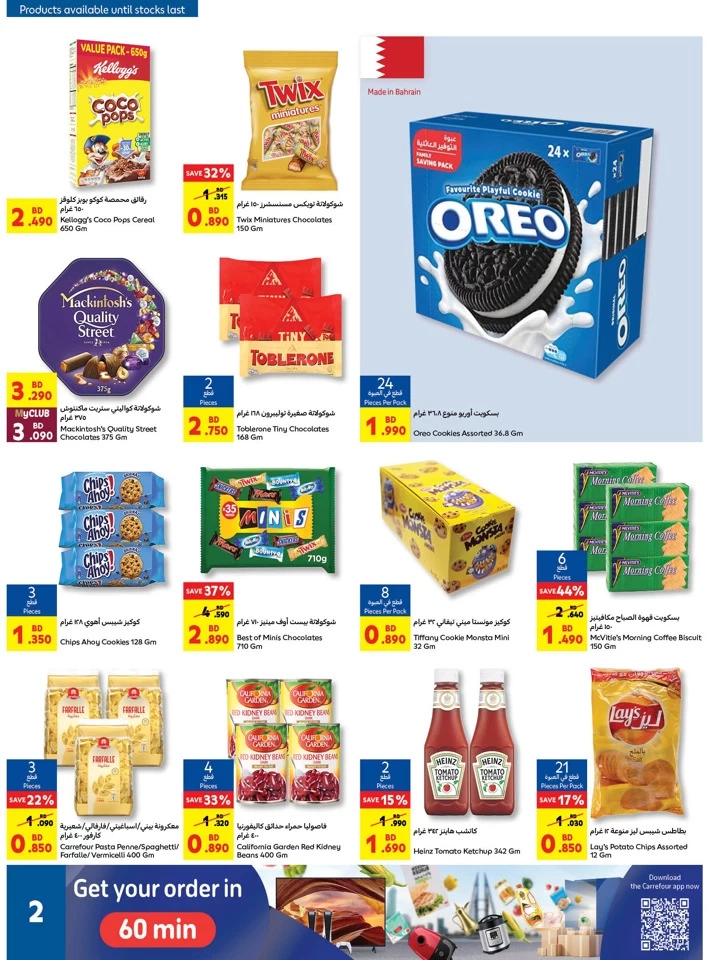 Carrefour Friday Sale