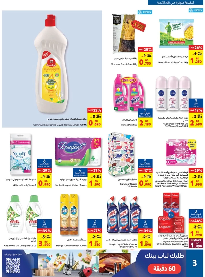 Carrefour Friday Sale