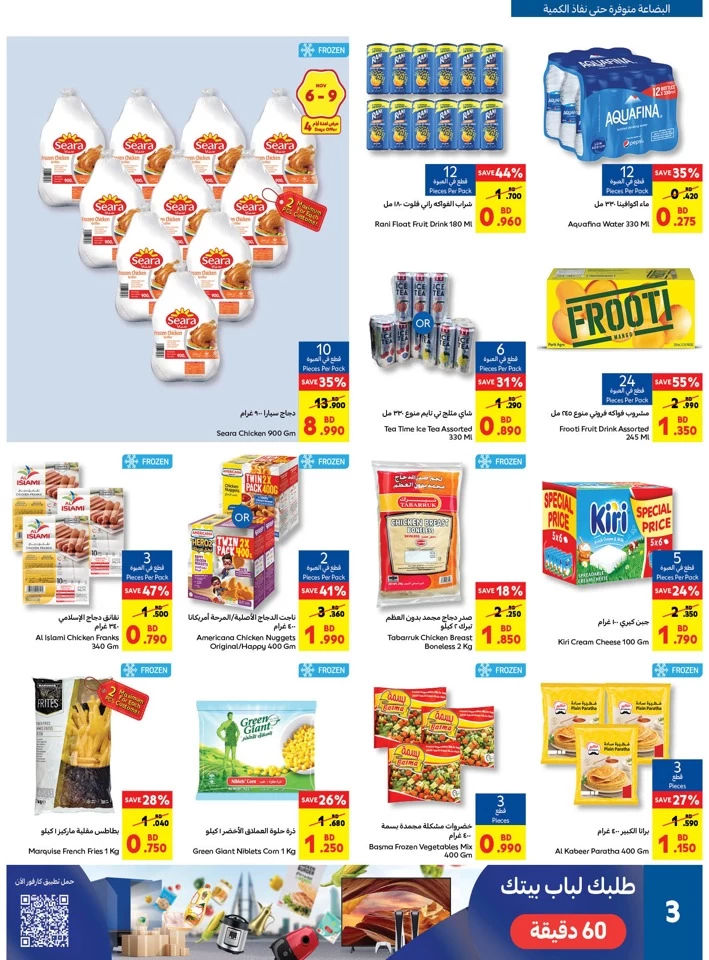 Carrefour Friday Sale