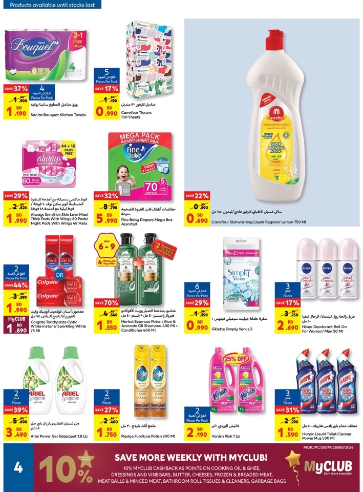 Carrefour Friday Sale