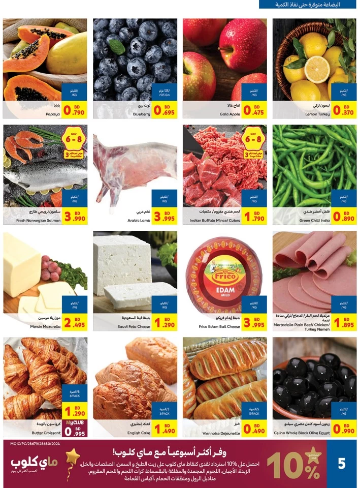 Carrefour Friday Sale