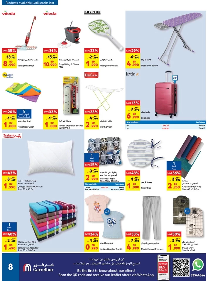 Carrefour Friday Sale