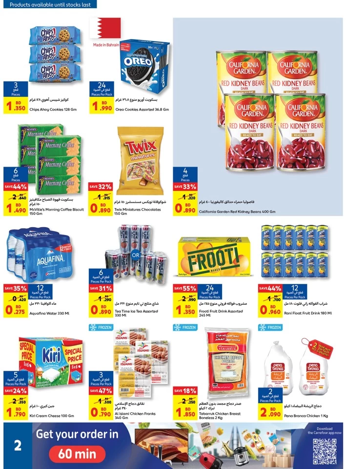 Carrefour Friday Sale