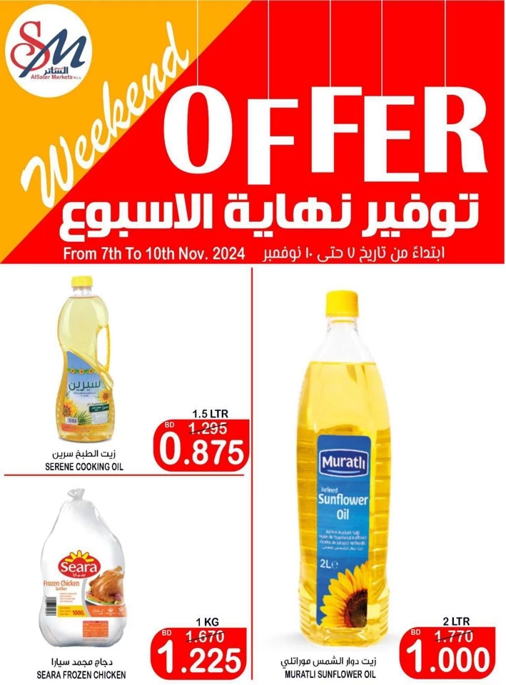 Weekend Offer 7-10 November 2024