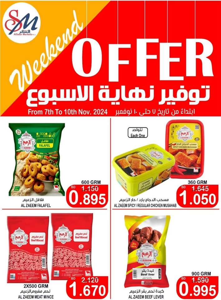 Weekend Offer 7-10 November 2024