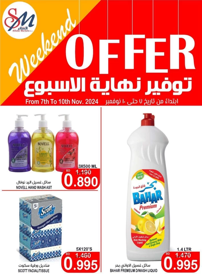 Weekend Offer 7-10 November 2024