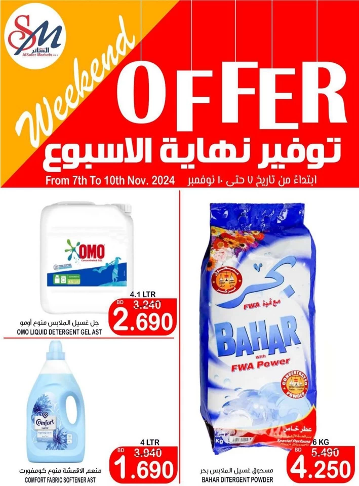 Weekend Offer 7-10 November 2024