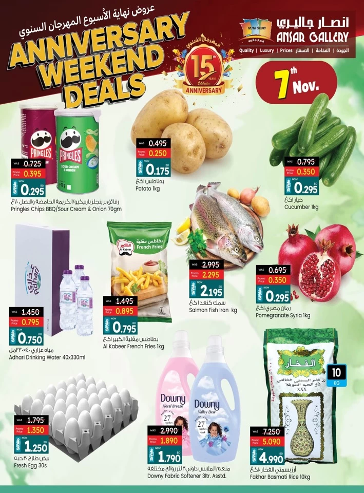 Weekend Deals 7-9 November 2024