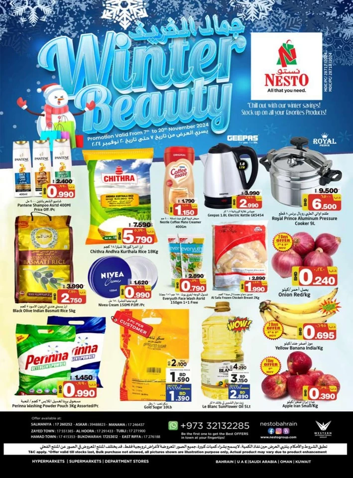 Nesto Supermarket Winter Beauty