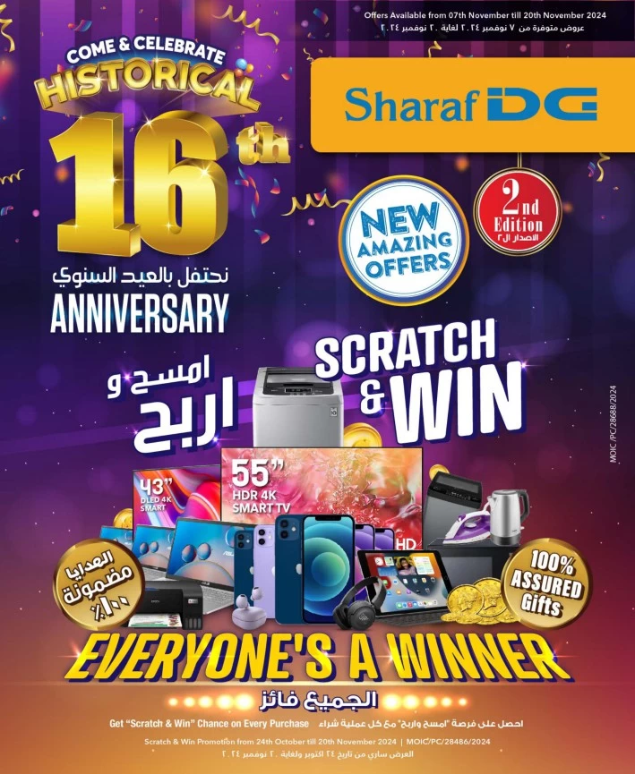 Sharaf DG Anniversary Deal