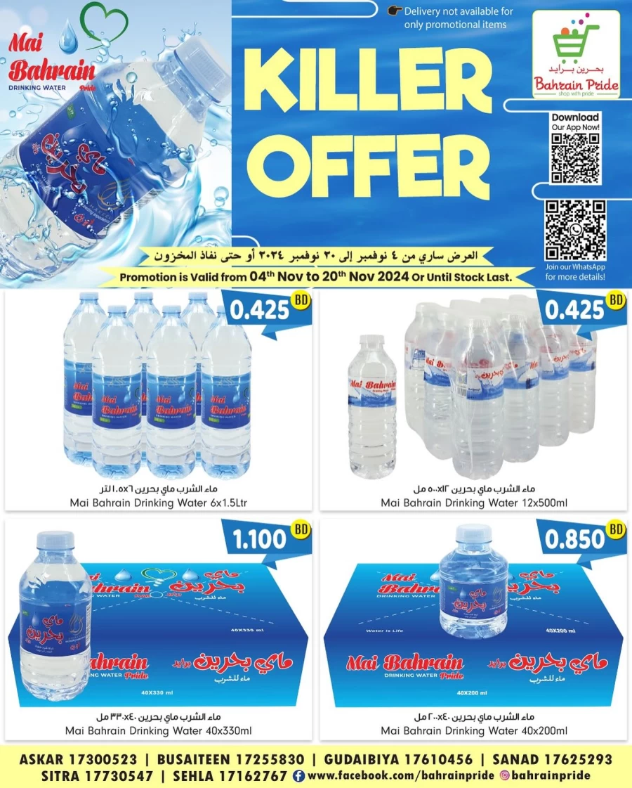 Killer Offer 4-20 November 2024