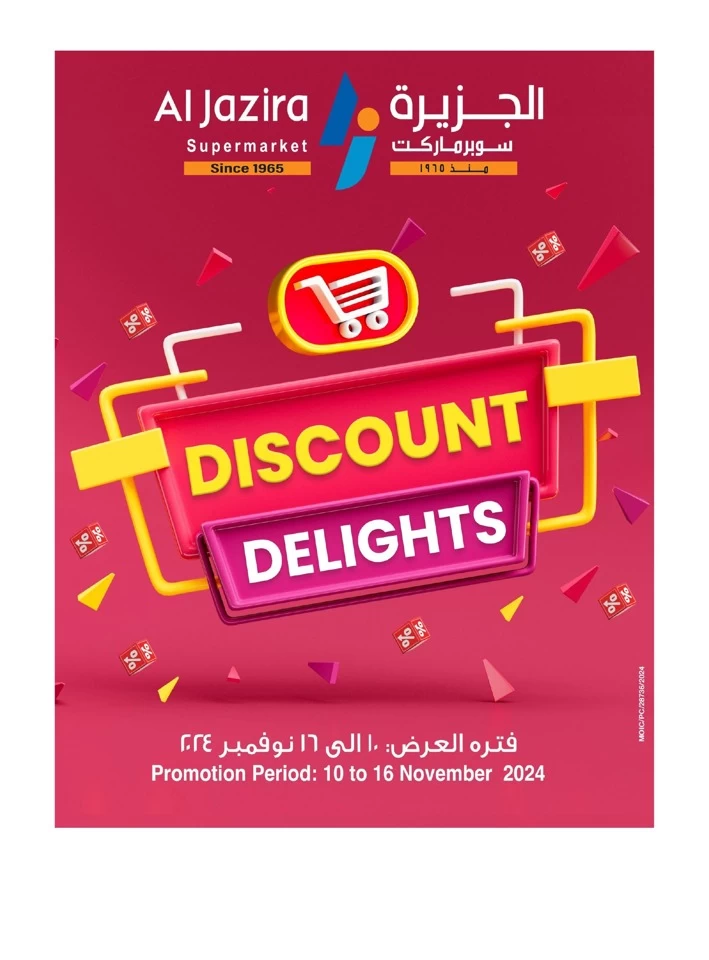 Al Jazira Supermarket Discount Delights