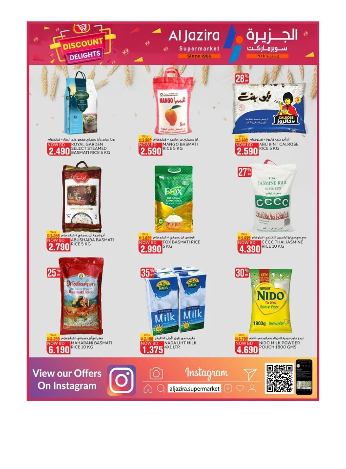 Al Jazira Supermarket Discount Delights