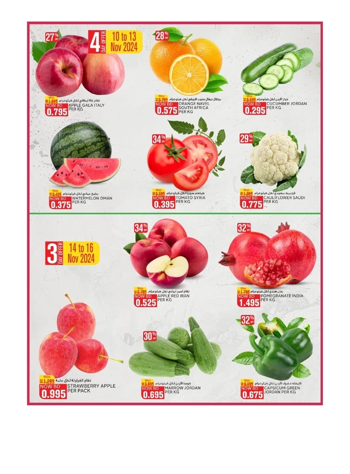 Al Jazira Supermarket Discount Delights