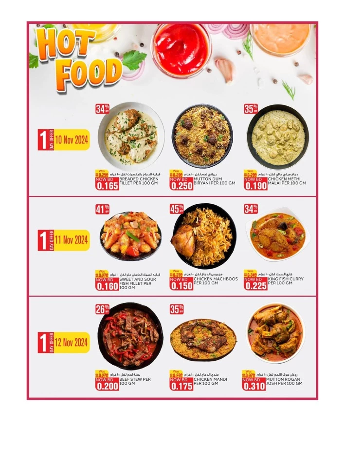 Al Jazira Supermarket Discount Delights
