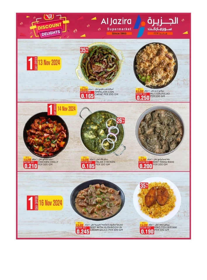 Al Jazira Supermarket Discount Delights