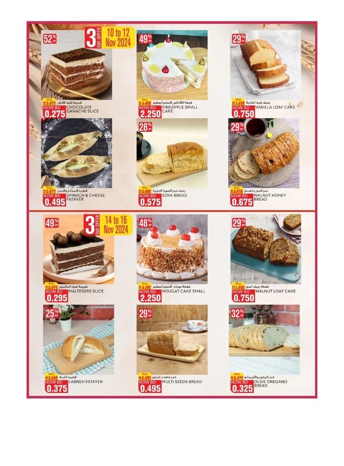 Al Jazira Supermarket Discount Delights
