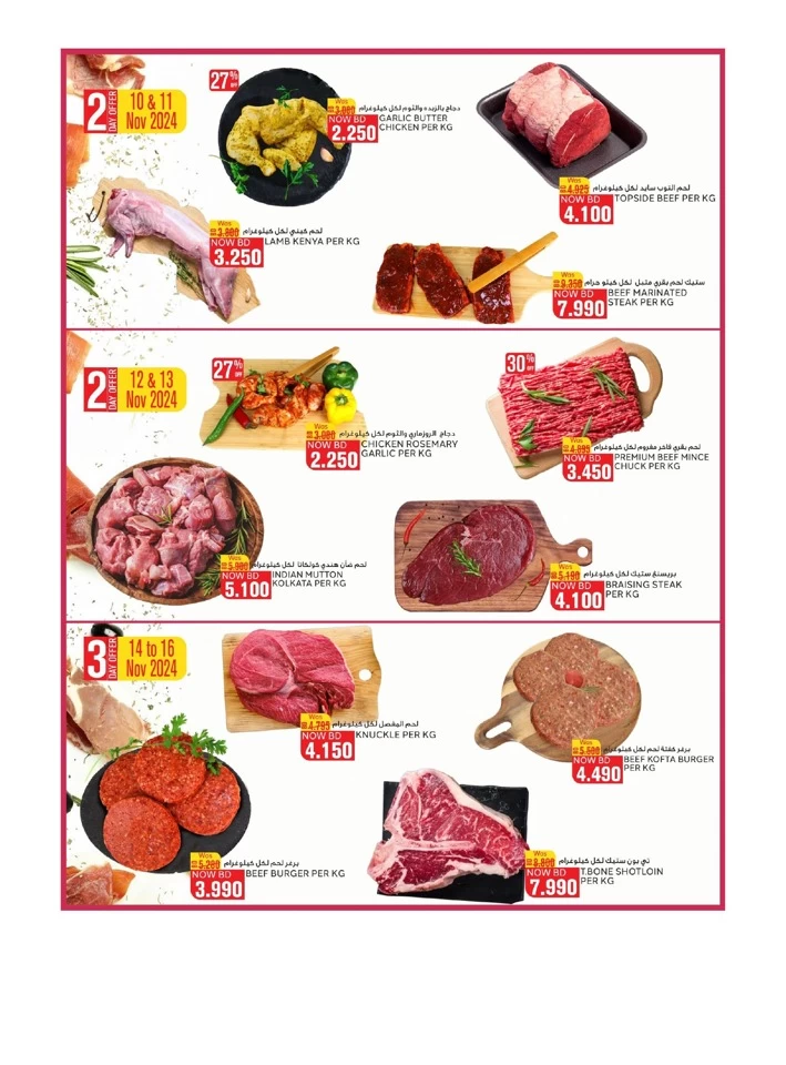 Al Jazira Supermarket Discount Delights