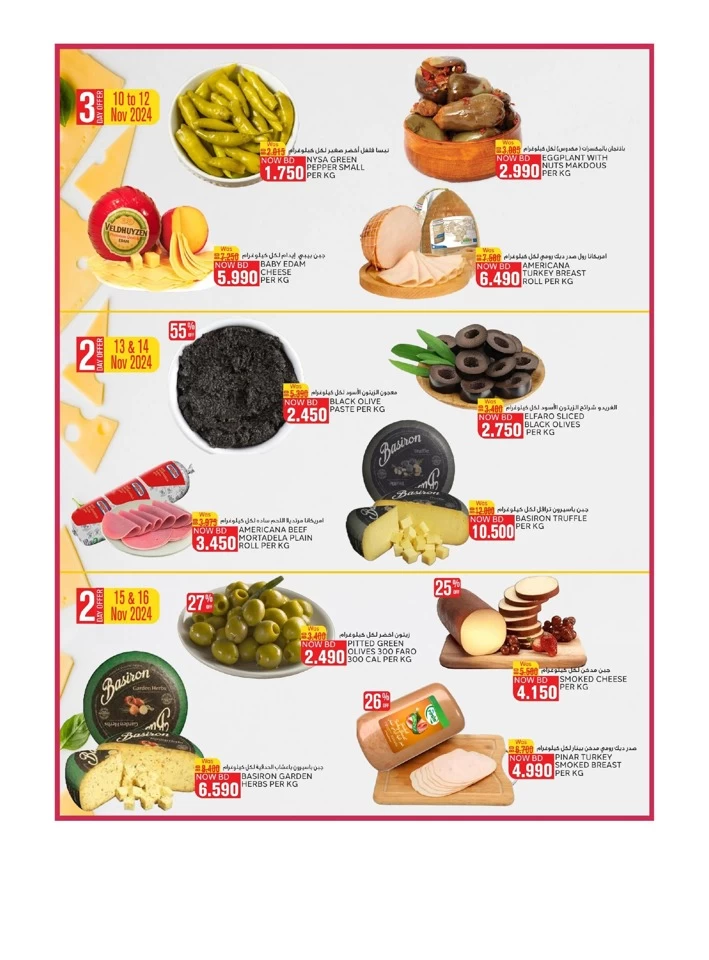 Al Jazira Supermarket Discount Delights