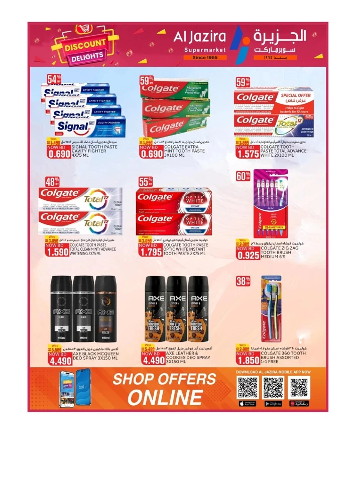 Al Jazira Supermarket Discount Delights