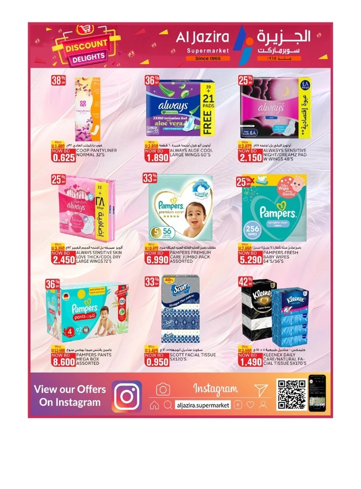 Al Jazira Supermarket Discount Delights