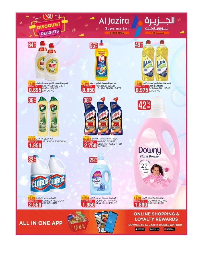 Al Jazira Supermarket Discount Delights
