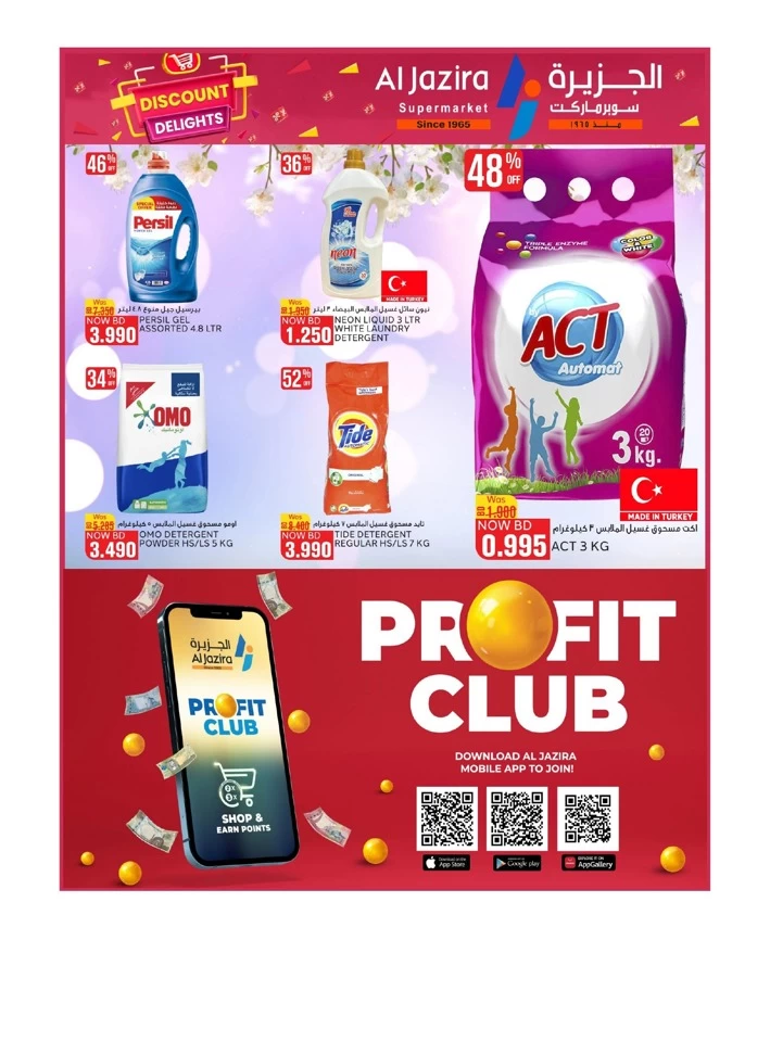Al Jazira Supermarket Discount Delights