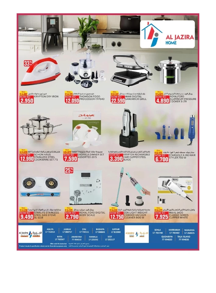 Al Jazira Supermarket Discount Delights