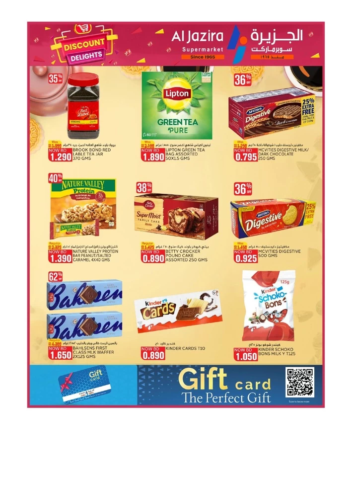 Al Jazira Supermarket Discount Delights