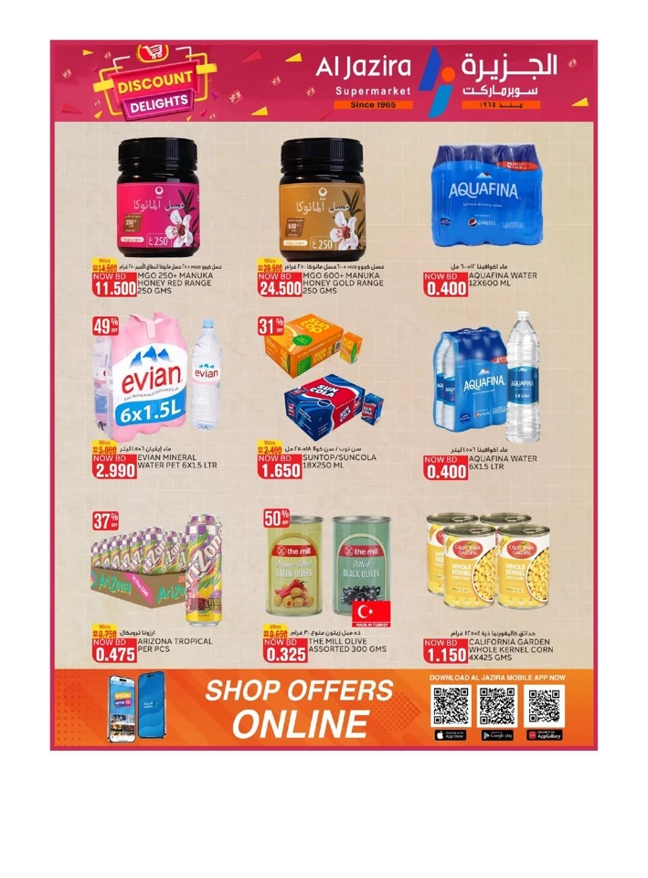 Al Jazira Supermarket Discount Delights