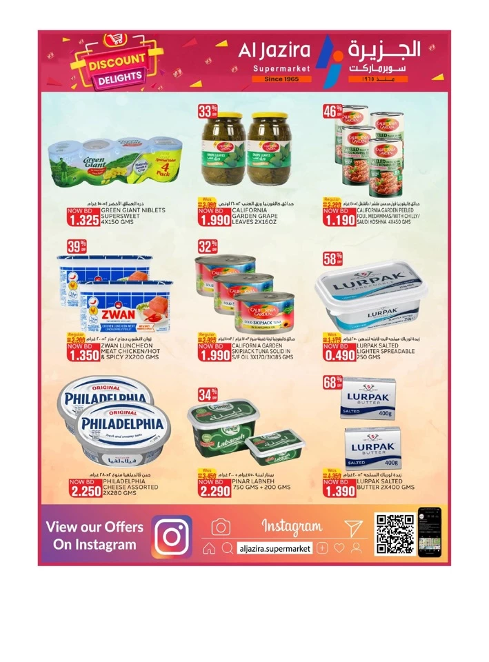 Al Jazira Supermarket Discount Delights
