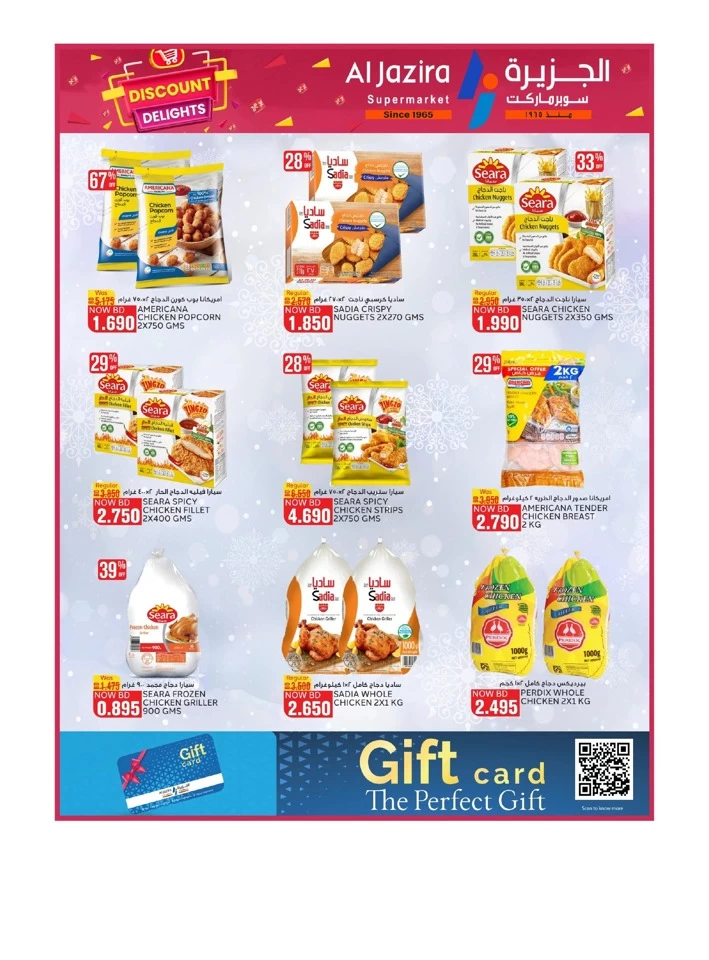 Al Jazira Supermarket Discount Delights