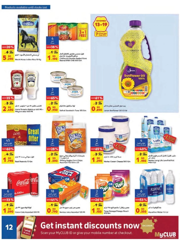 Carrefour Super Friday Offers