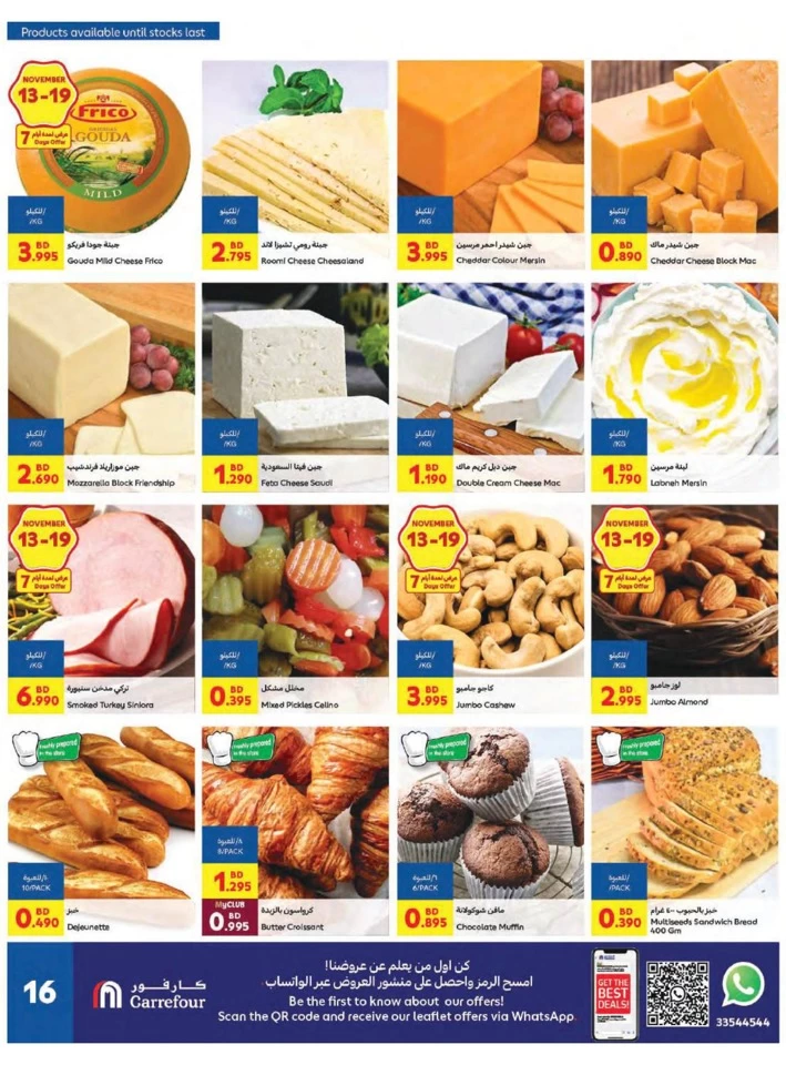 Carrefour Super Friday Offers