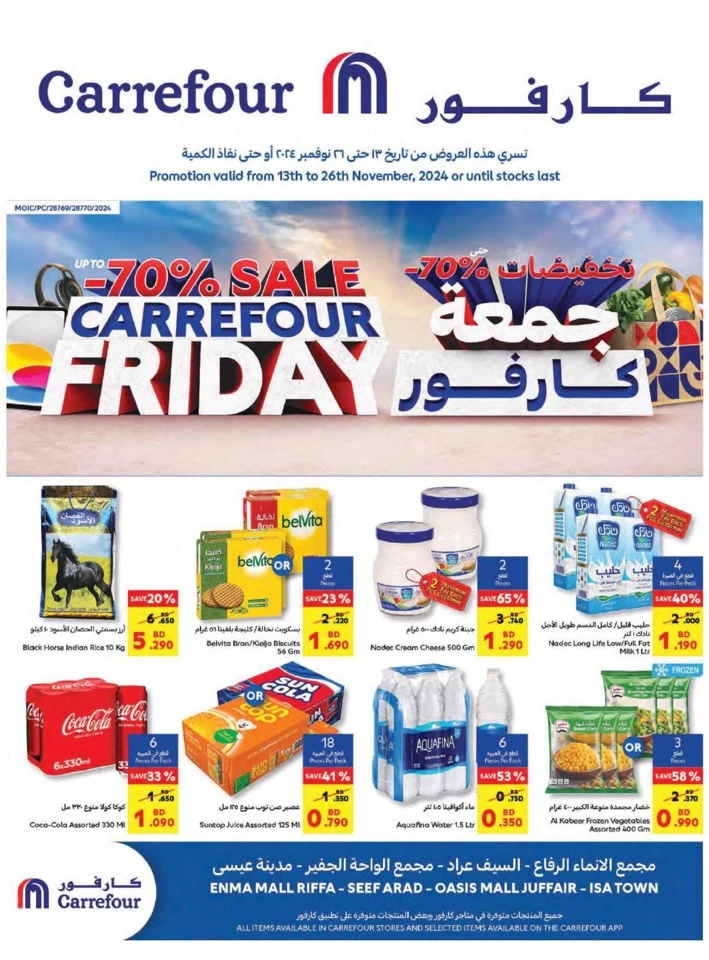 Carrefour Super Friday Offers