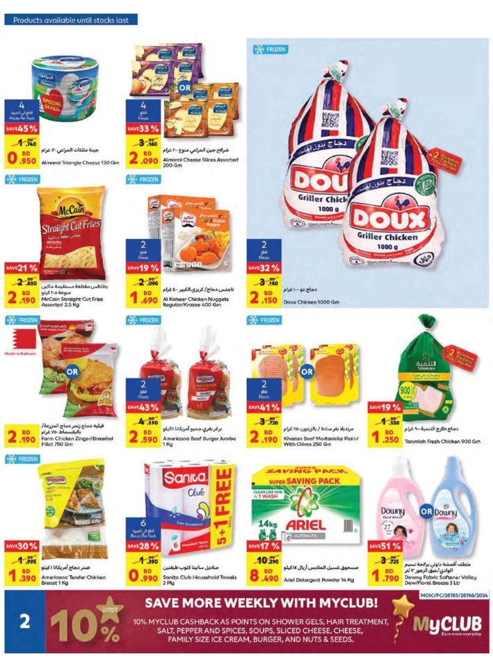 Carrefour Super Friday Offers