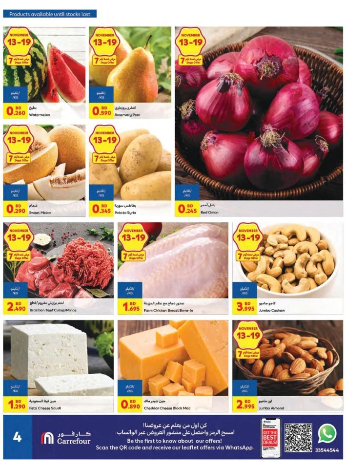 Carrefour Super Friday Offers