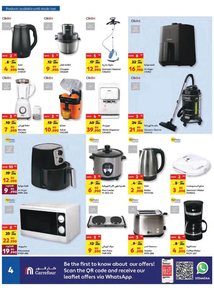 Carrefour Super Friday Offers