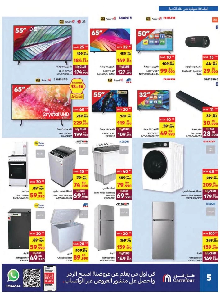 Carrefour Super Friday Offers