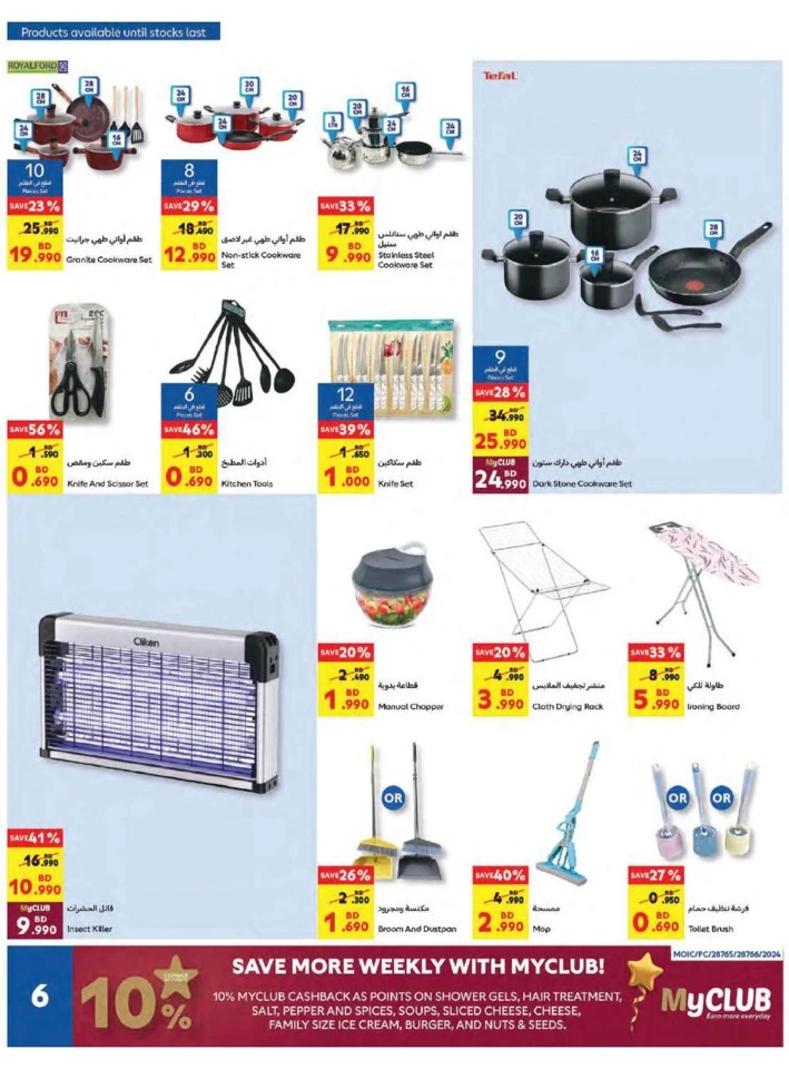 Carrefour Super Friday Offers