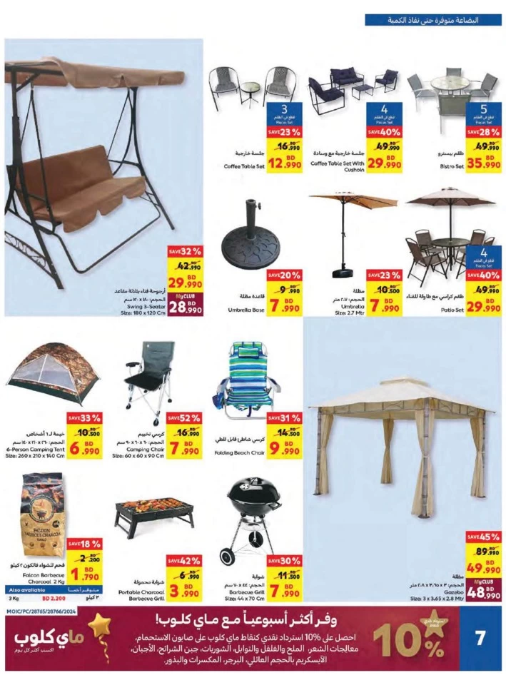 Carrefour Super Friday Offers