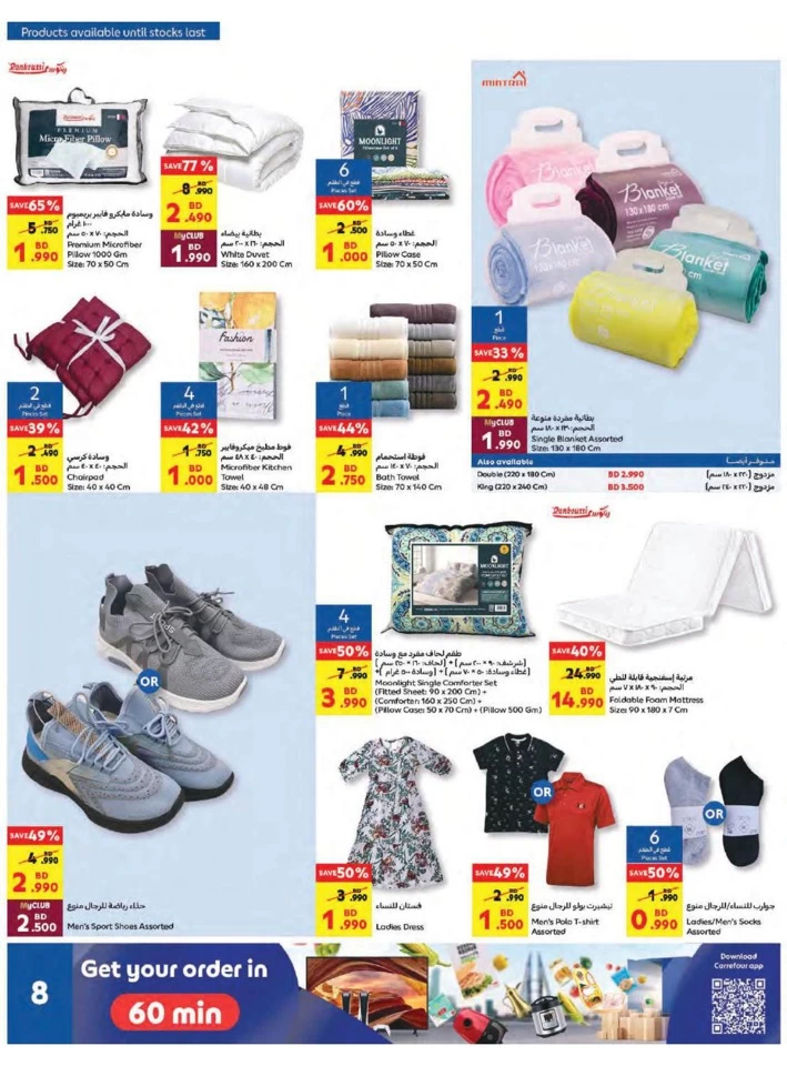 Carrefour Super Friday Offers